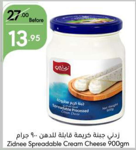  Cream Cheese  in Manuel Market in KSA, Saudi Arabia, Saudi - Jeddah