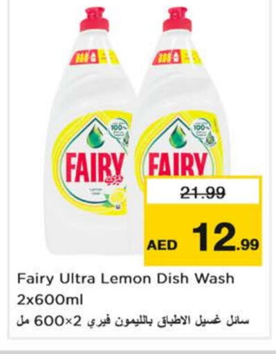 FAIRY   in Nesto Hypermarket in UAE - Sharjah / Ajman