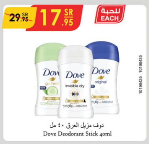 DOVE   in Danube in KSA, Saudi Arabia, Saudi - Jubail