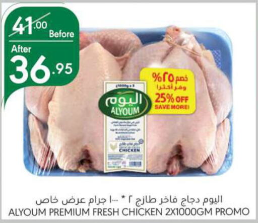  Fresh Whole Chicken  in Manuel Market in KSA, Saudi Arabia, Saudi - Riyadh