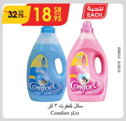 COMFORT Softener  in Danube in KSA, Saudi Arabia, Saudi - Jubail