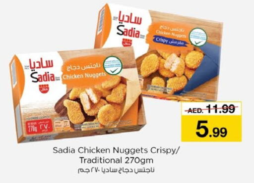 SADIA Chicken Nuggets  in Nesto Hypermarket in UAE - Sharjah / Ajman