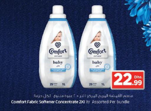 COMFORT Softener  in Nesto Hypermarket in UAE - Sharjah / Ajman