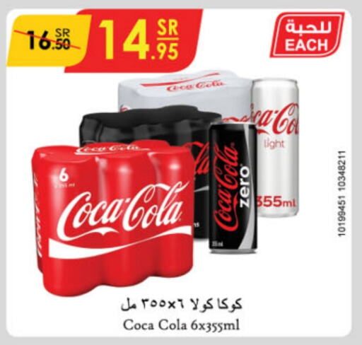 COCA COLA   in Danube in KSA, Saudi Arabia, Saudi - Jeddah