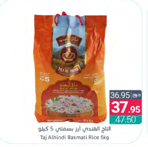  Basmati / Biryani Rice  in Muntazah Markets in KSA, Saudi Arabia, Saudi - Dammam