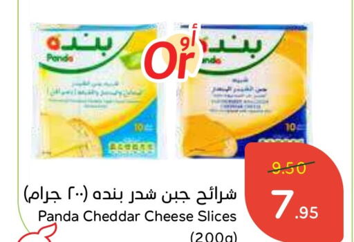 PANDA Slice Cheese  in Hyper Panda in KSA, Saudi Arabia, Saudi - Unayzah