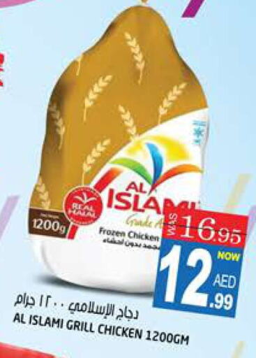 AL ISLAMI Frozen Whole Chicken  in هاشم هايبرماركت in الإمارات العربية المتحدة , الامارات - الشارقة / عجمان