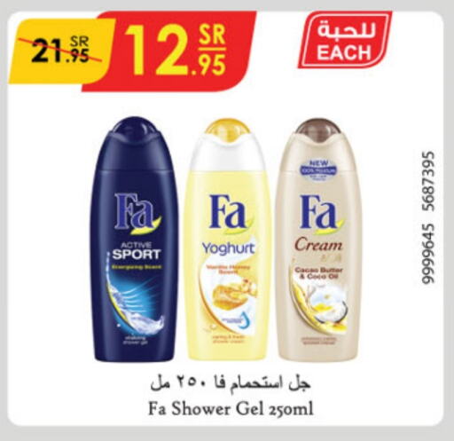 FA Shower Gel  in Danube in KSA, Saudi Arabia, Saudi - Jubail