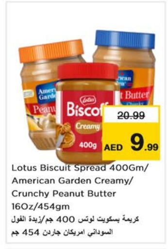 AMERICAN GARDEN Peanut Butter  in Nesto Hypermarket in UAE - Dubai