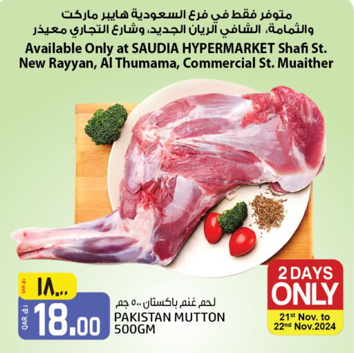  Mutton / Lamb  in Saudia Hypermarket in Qatar - Al Wakra