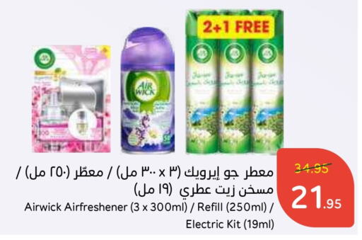  Air Freshner  in Hyper Panda in KSA, Saudi Arabia, Saudi - Unayzah