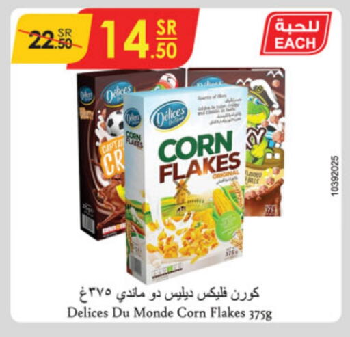  Corn Flakes  in Danube in KSA, Saudi Arabia, Saudi - Jubail