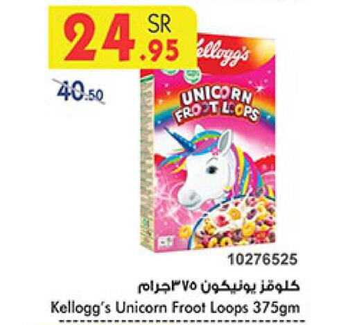 KELLOGGS   in Bin Dawood in KSA, Saudi Arabia, Saudi - Jeddah