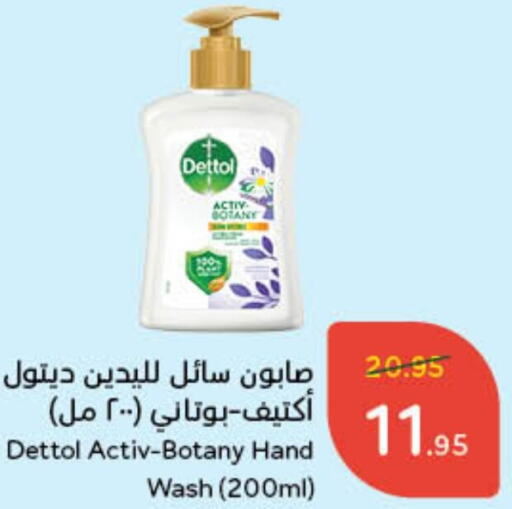 DETTOL   in Hyper Panda in KSA, Saudi Arabia, Saudi - Jubail