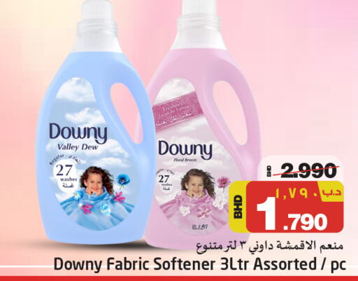 DOWNY Softener  in NESTO  in Bahrain