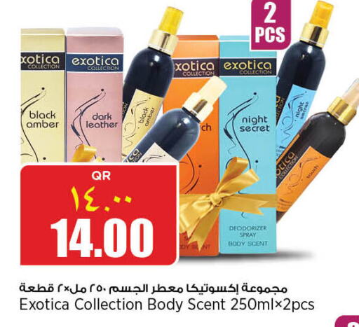    in Retail Mart in Qatar - Al Wakra