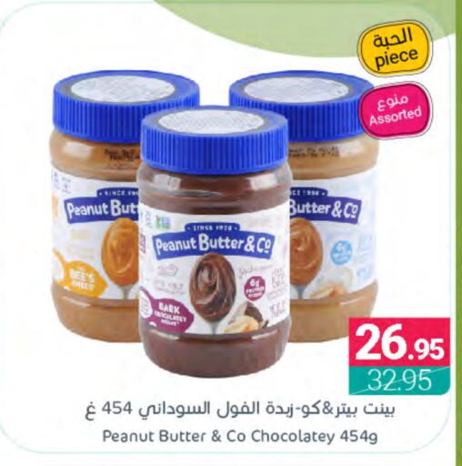 peanut butter & co Peanut Butter  in Muntazah Markets in KSA, Saudi Arabia, Saudi - Dammam