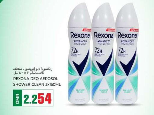 REXONA   in KM Trading  in Oman - Muscat