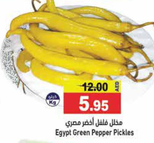  Pickle  in Aswaq Ramez in UAE - Dubai