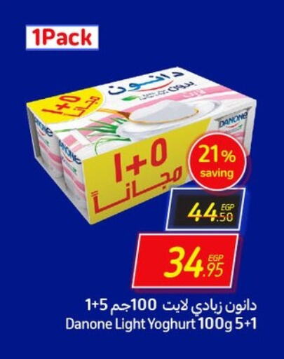 DANONE Yoghurt  in Carrefour  in Egypt - Cairo