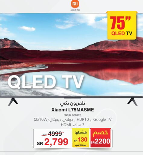 XIAOMI QLED TV  in Jarir Bookstore in KSA, Saudi Arabia, Saudi - Jubail