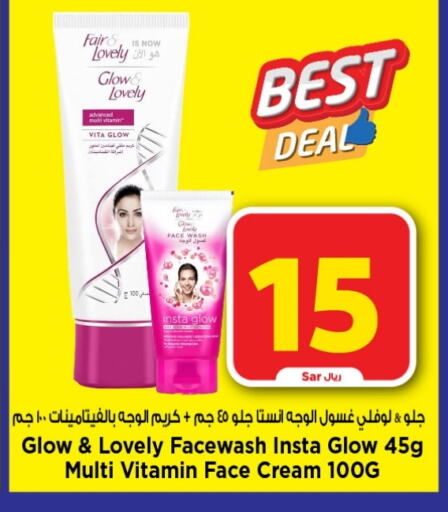 FAIR & LOVELY Face Wash  in Mark & Save in KSA, Saudi Arabia, Saudi - Riyadh