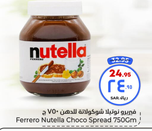 NUTELLA Chocolate Spread  in Hyper Al Wafa in KSA, Saudi Arabia, Saudi - Riyadh