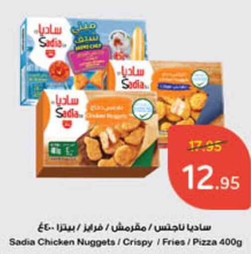 SADIA Chicken Nuggets  in Hyper Panda in KSA, Saudi Arabia, Saudi - Jubail