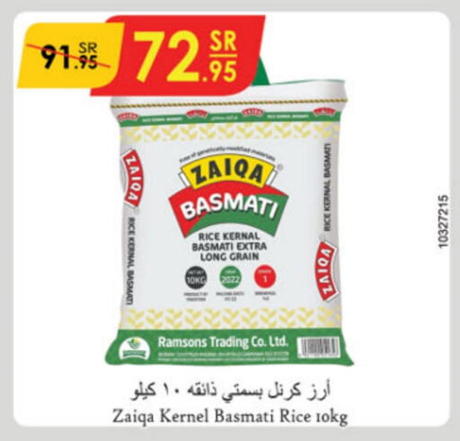  Basmati / Biryani Rice  in Danube in KSA, Saudi Arabia, Saudi - Jubail