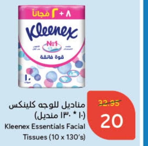 KLEENEX   in Hyper Panda in KSA, Saudi Arabia, Saudi - Unayzah