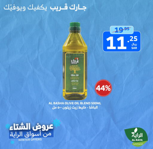  Virgin Olive Oil  in Al Raya in KSA, Saudi Arabia, Saudi - Mecca