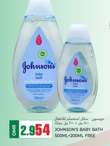 JOHNSONS   in KM Trading  in Oman - Muscat