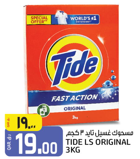 TIDE Detergent  in Saudia Hypermarket in Qatar - Al Khor