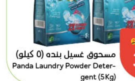  Detergent  in Hyper Panda in KSA, Saudi Arabia, Saudi - Hafar Al Batin