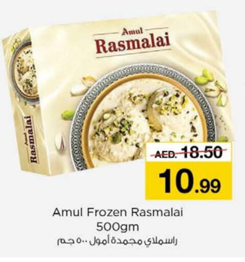 AMUL   in Nesto Hypermarket in UAE - Sharjah / Ajman