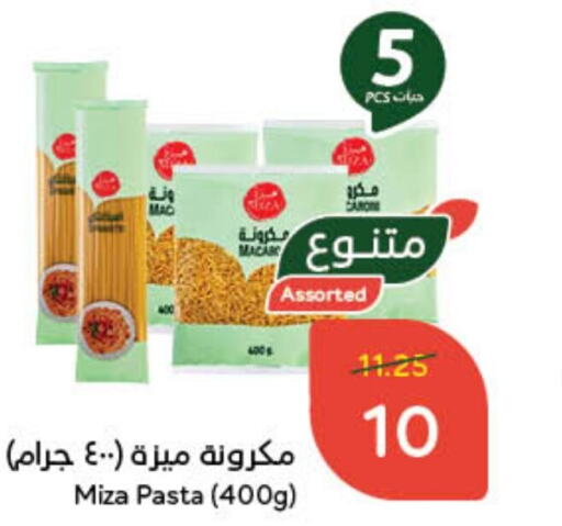  Pasta  in Hyper Panda in KSA, Saudi Arabia, Saudi - Unayzah