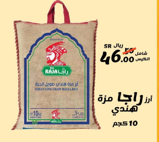  Sella / Mazza Rice  in Al Rasheed Markets in KSA, Saudi Arabia, Saudi - Riyadh