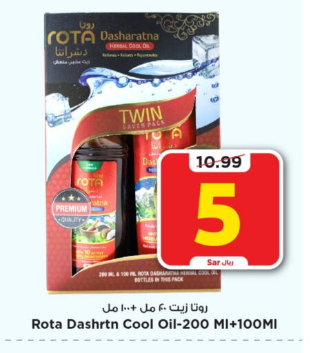  Hair Oil  in Mark & Save in KSA, Saudi Arabia, Saudi - Riyadh