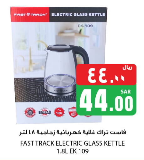  Kettle  in We One Shopping Center in KSA, Saudi Arabia, Saudi - Dammam