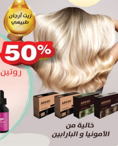  Hair Oil  in Danube in KSA, Saudi Arabia, Saudi - Jeddah