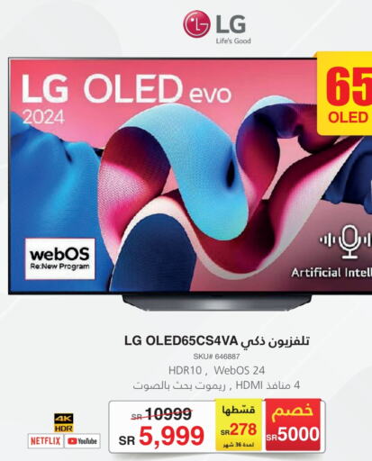 LG OLED TV  in Jarir Bookstore in KSA, Saudi Arabia, Saudi - Jubail