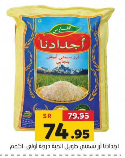 Basmati