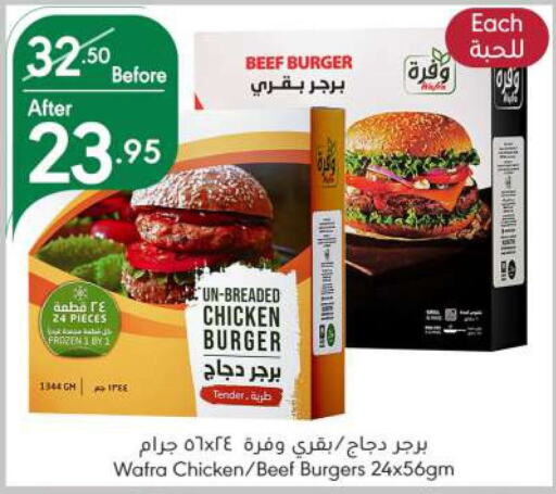  Chicken Burger  in Manuel Market in KSA, Saudi Arabia, Saudi - Riyadh