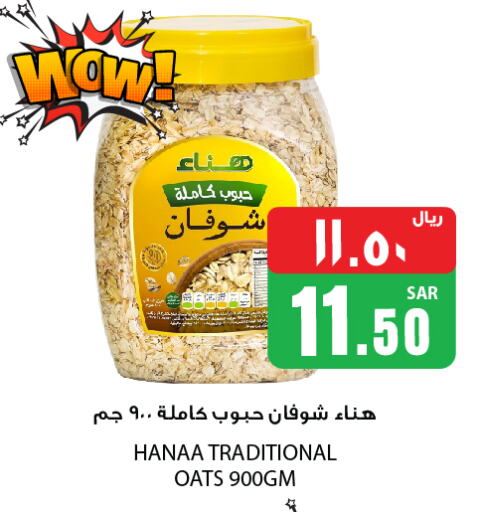 Hanaa Oats  in We One Shopping Center in KSA, Saudi Arabia, Saudi - Dammam