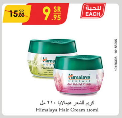 HIMALAYA Hair Cream  in Danube in KSA, Saudi Arabia, Saudi - Jeddah