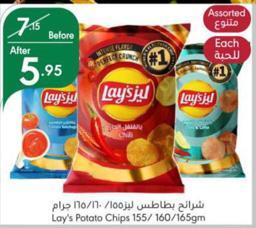 LAYS   in Manuel Market in KSA, Saudi Arabia, Saudi - Riyadh