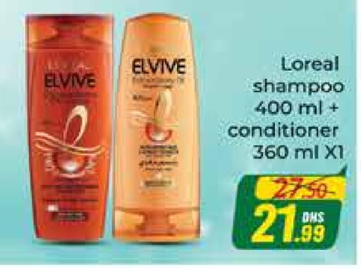 loreal Shampoo / Conditioner  in Azhar Al Madina Hypermarket in UAE - Dubai