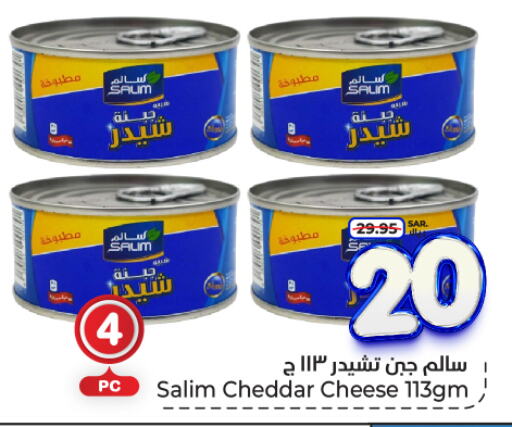  Cheddar Cheese  in Hyper Al Wafa in KSA, Saudi Arabia, Saudi - Riyadh