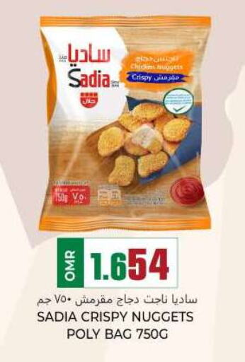 SADIA Chicken Nuggets  in KM Trading  in Oman - Muscat