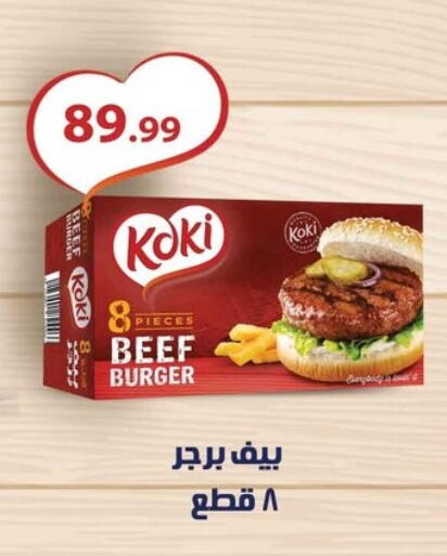  Chicken Burger  in MartVille in Egypt - Cairo